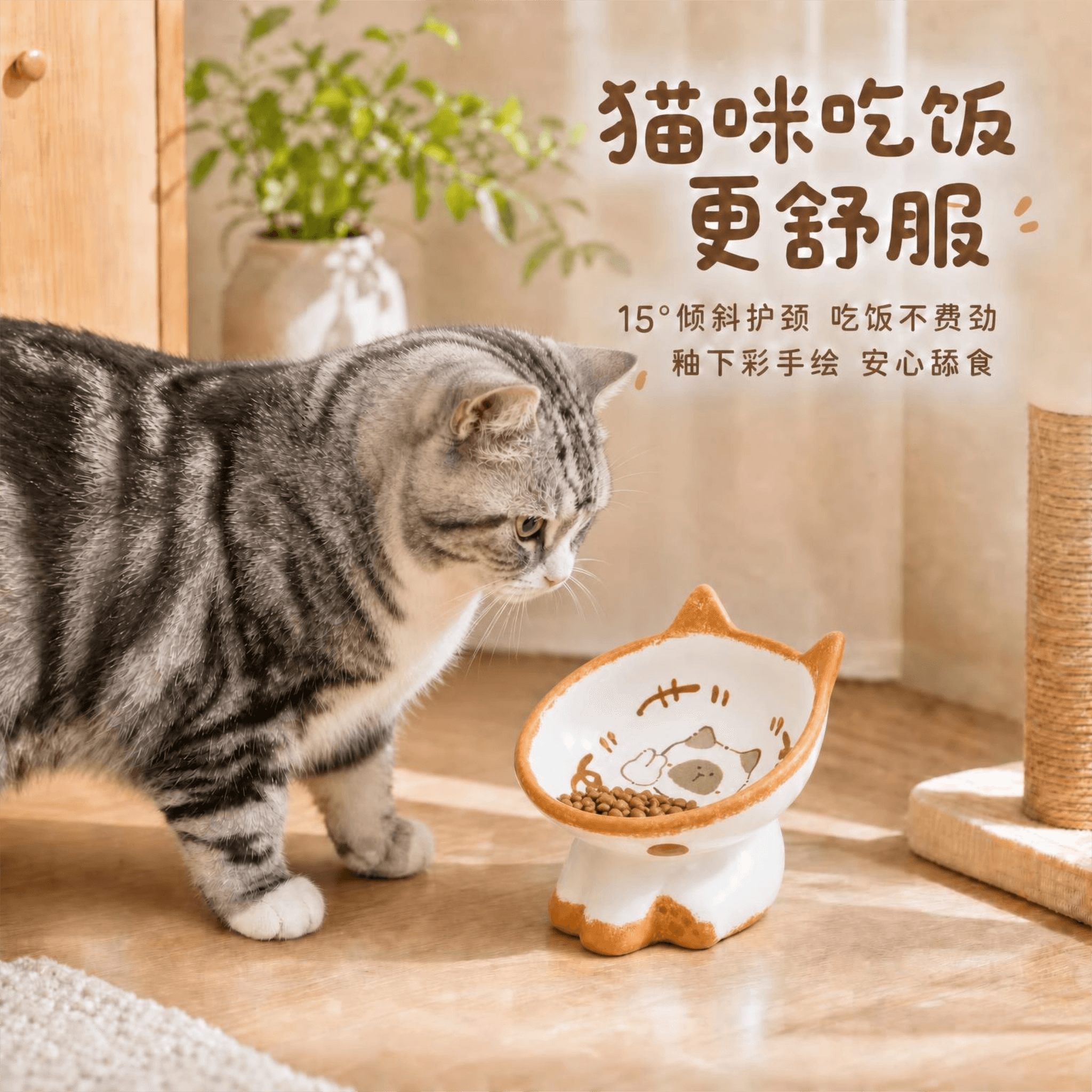 手绘猫咪猫碗防黑下巴倾斜护颈猫狗碗1300°高温景德镇陶瓷 缩略图 3