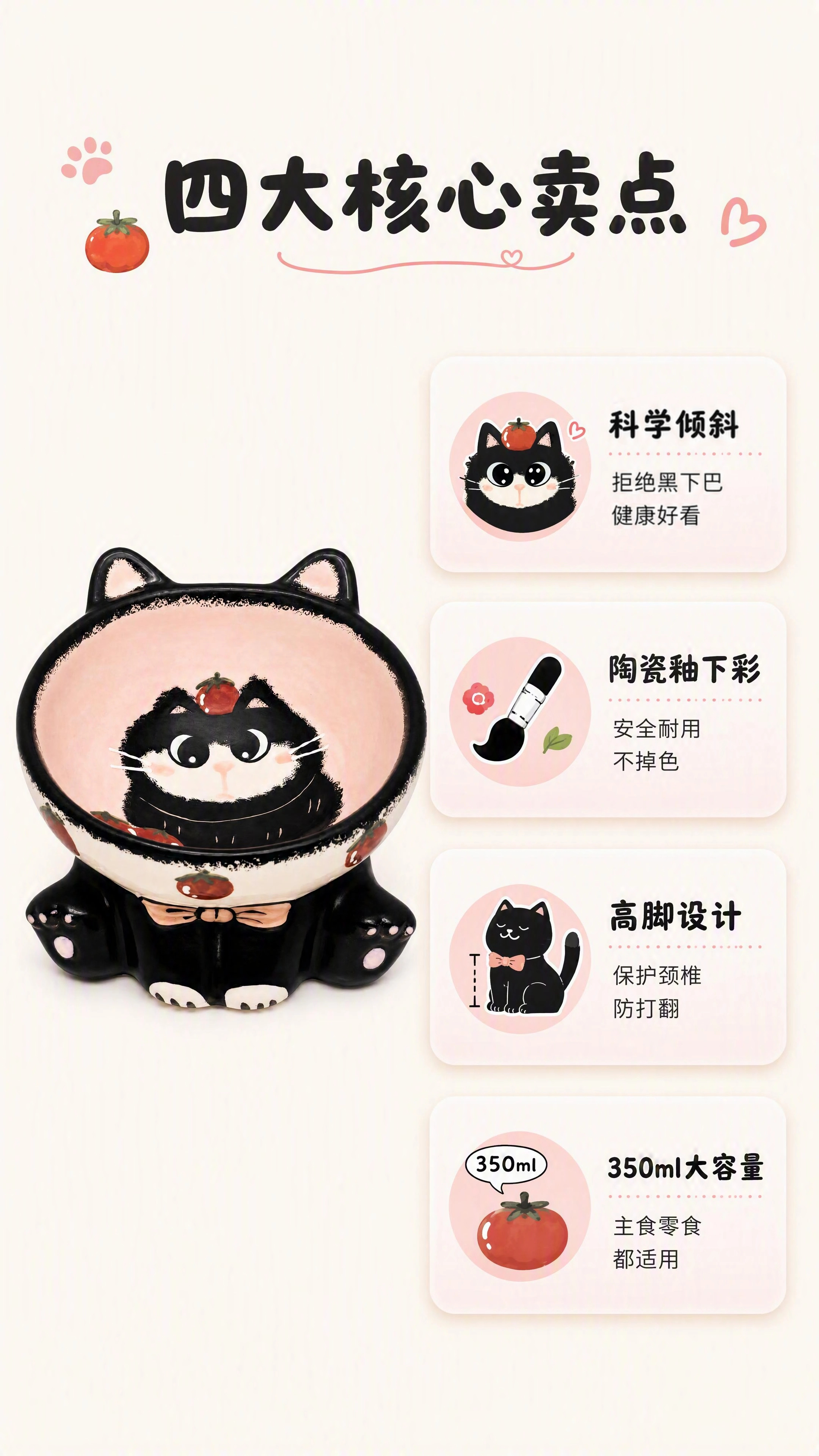 草莓猫咪猫碗详情页