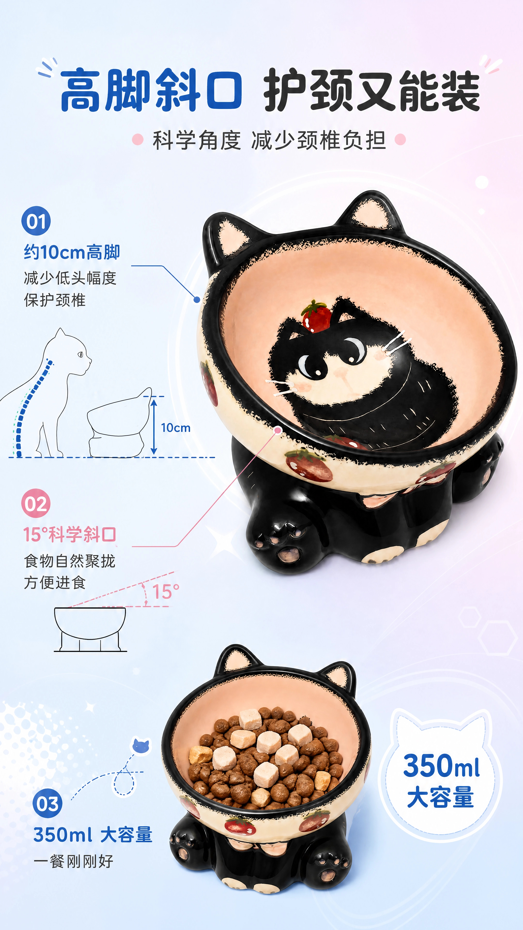 草莓猫咪猫碗详情页